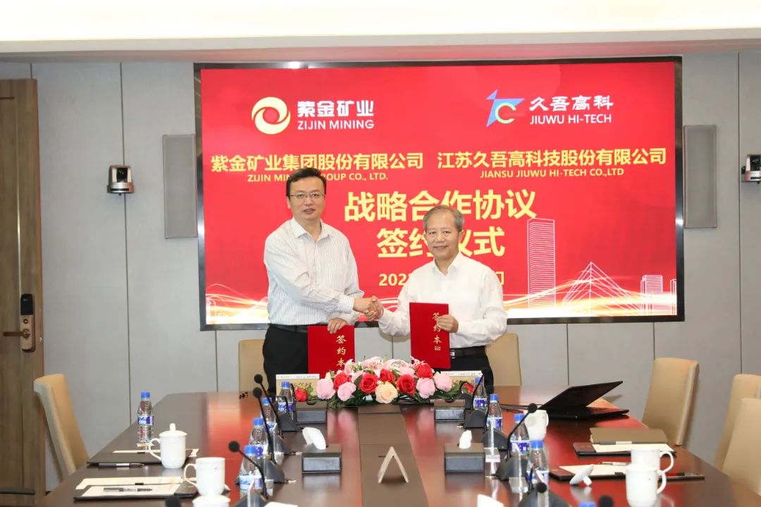 PT游戏与紫金矿业签署战术合作和谈